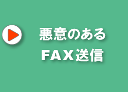 ӂ̂FAXM